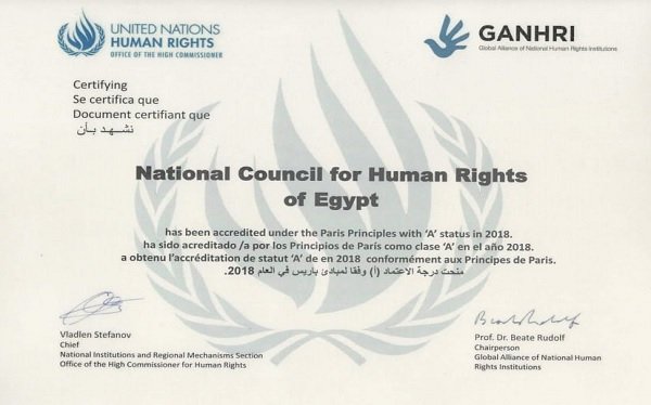  "القومي لحقوق الإنسان" يتسلم شهادة إعتماد تصنيفه 