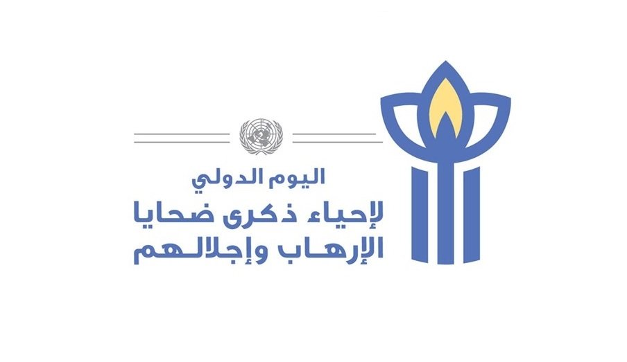 بيان "القومي لحقوق الإنسان" بمناسبة اليوم الدولى لضحايا الإرهاب 